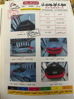 كيا اوبتيما